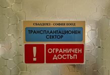 Изписаха от ИСУЛ детето с костно-мозъчна трансплантация трансплантация