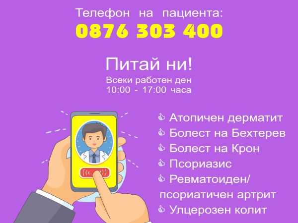 телефонна линия телефонна линия