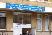 Сливат две общински болници в София болници
