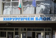 Болницата в Дупница иска да върне на работа осъден за убийство анестезиолог Дупница