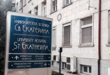 "Св. Екатерина"