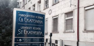 "Св. Екатерина"