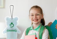 Безплатни прегледи за деца по случай 15 септември в „Софиямед“ прегледи