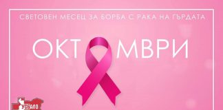 рак на гърдата