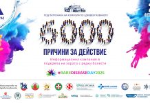 рядко заболяване