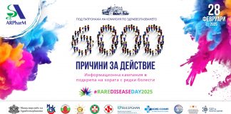 рядко заболяване