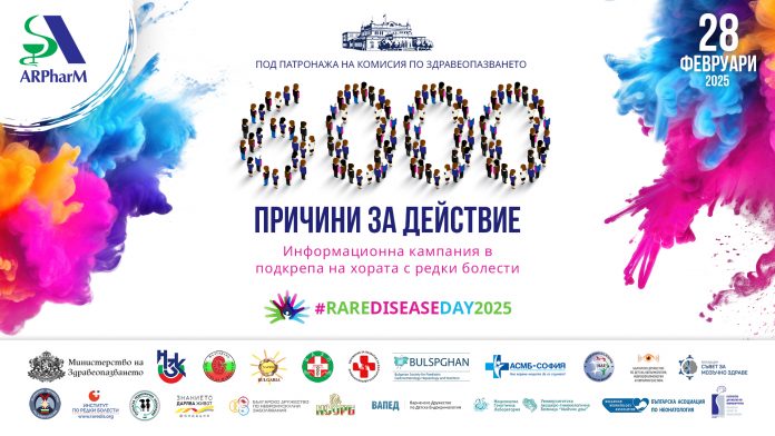 рядко заболяване