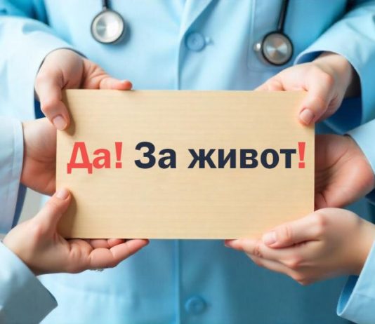 Първа сърдечна трансплантация за 2026 г. в „Св. Екатерина“ трансплантация