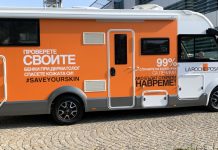 Безплатни прегледи на бенки в София, Пловдив и Варна бенки