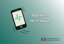 МЗ предупреди за фалшиви реклами в интернет реклами