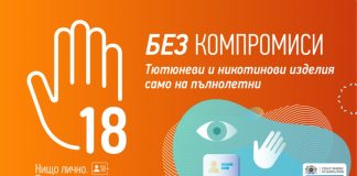 Филип Морис България