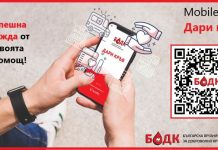 кръводаряване