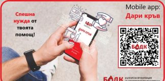 кръводаряване