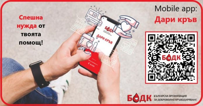 кръводаряване