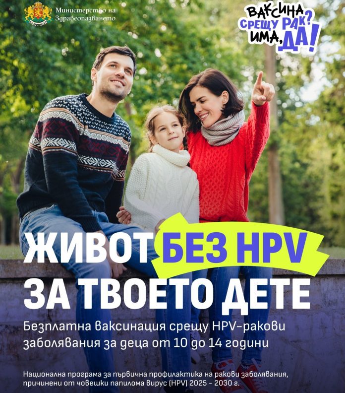 имунизациите