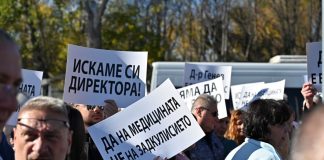 УМБАЛ-Пловдив