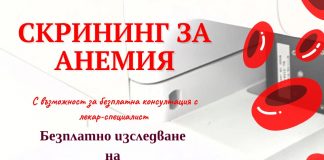 анемия