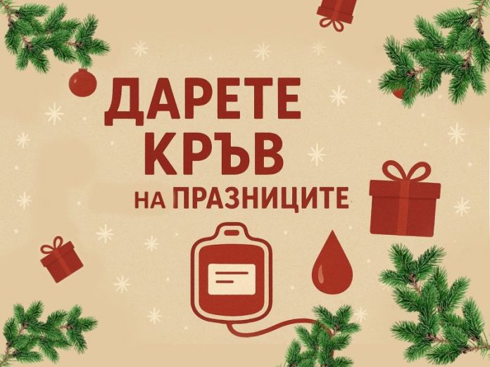 кръводаряване