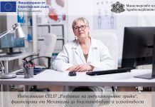 амбулатории