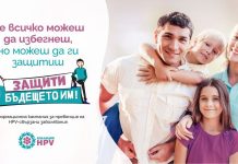 10 000 момичета и момчета ваксинирани срещу HPV през 2025 г. HPV