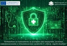 киберсигурност