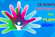 70% от редките болести се проявяват в детска възраст болести