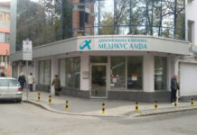 "Медикус Алфа"