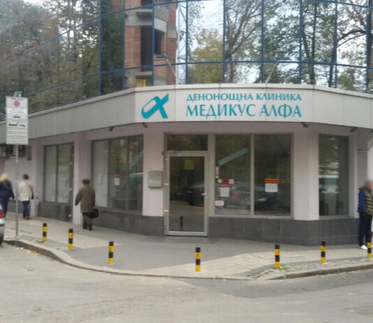 "Медикус Алфа"