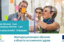 психично здраве