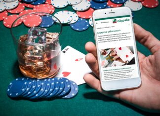 Секция „Хазартна зависимост“‘ в библиотеката на еЗдраве еЗдраве