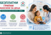 ваксини