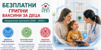 ваксини