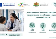 специализанти