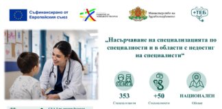 специализанти