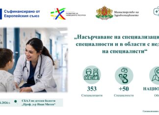 специализанти