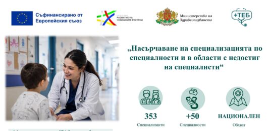 специализанти