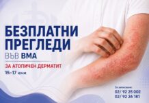 Безплатни прегледи за атопичен дерматит във ВМА ВМА