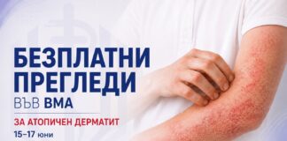 ВМА