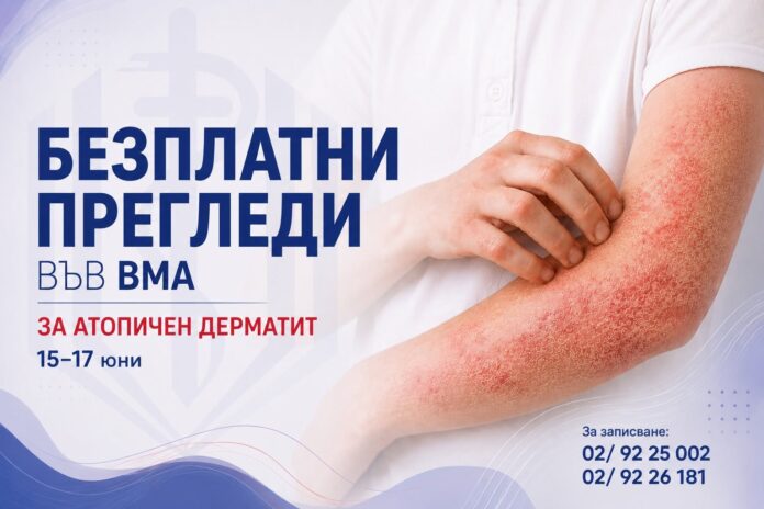 ВМА ВМА