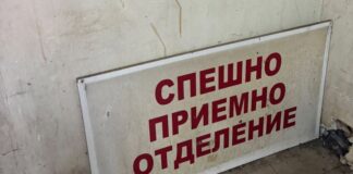 С 855 млн. евро ремонтират спешно Спешното в болницата в Перник Перник