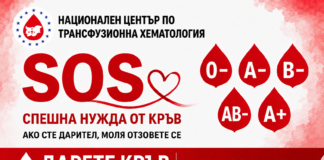 кръводарители