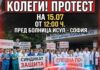 „Защита“ вдига протести заради заплатите на медиците, първо в ИСУЛ медиците