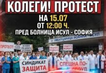 медиците