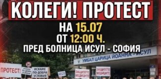 медиците