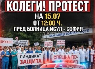 медиците