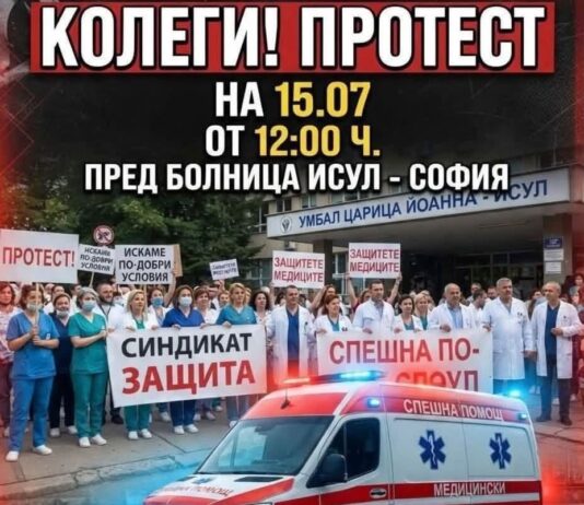 медиците