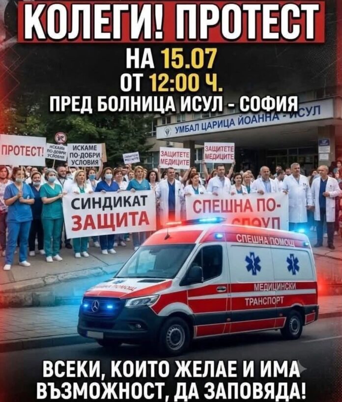 медиците медиците