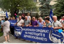 „Защита“, лекари и сестри блокират АМ „Струма“ и границата с Гърция "Защита"