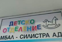 Болницата в Силистра с нов директор, но и с все още затворени 4 отделения Силистра