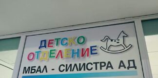 Силистра